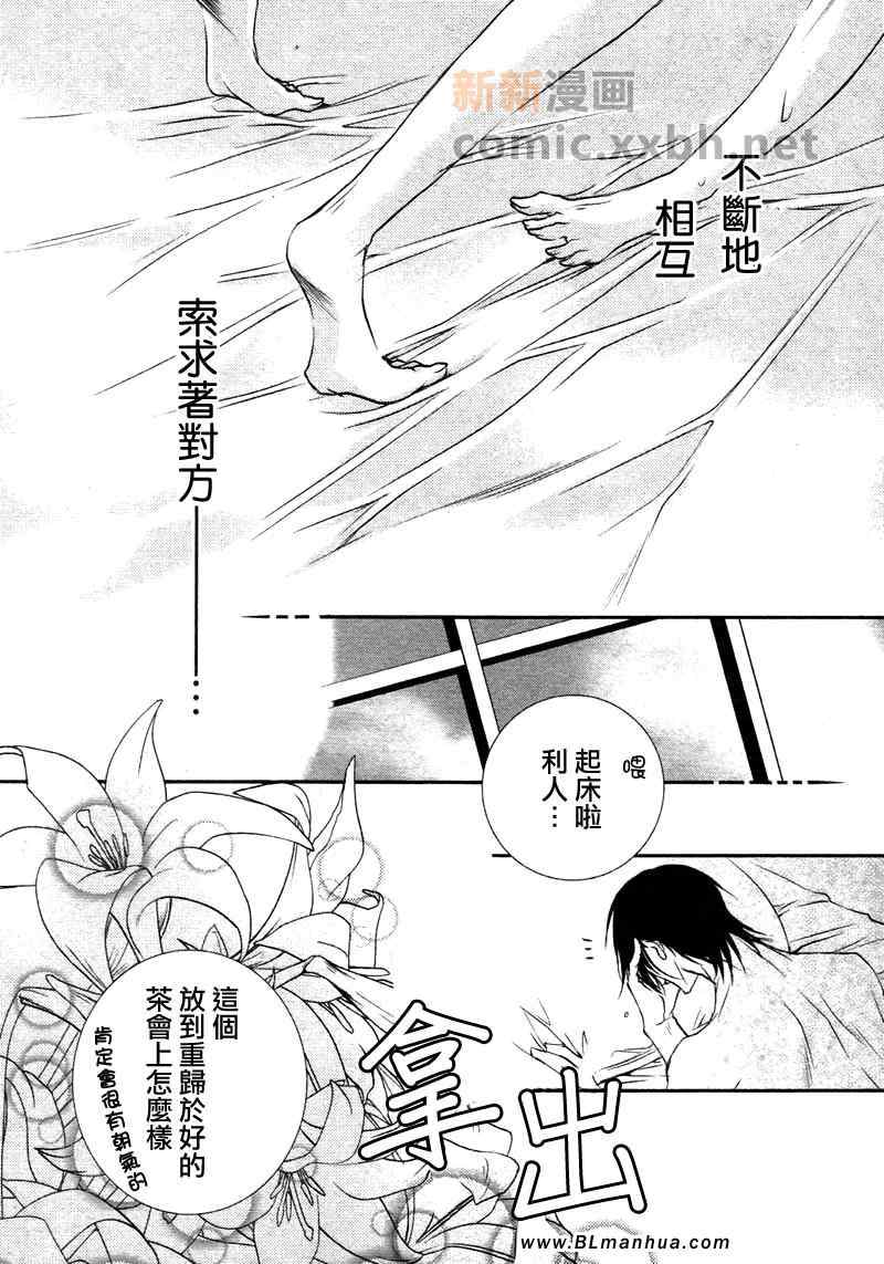 《相会于不可思议之国》漫画 02集