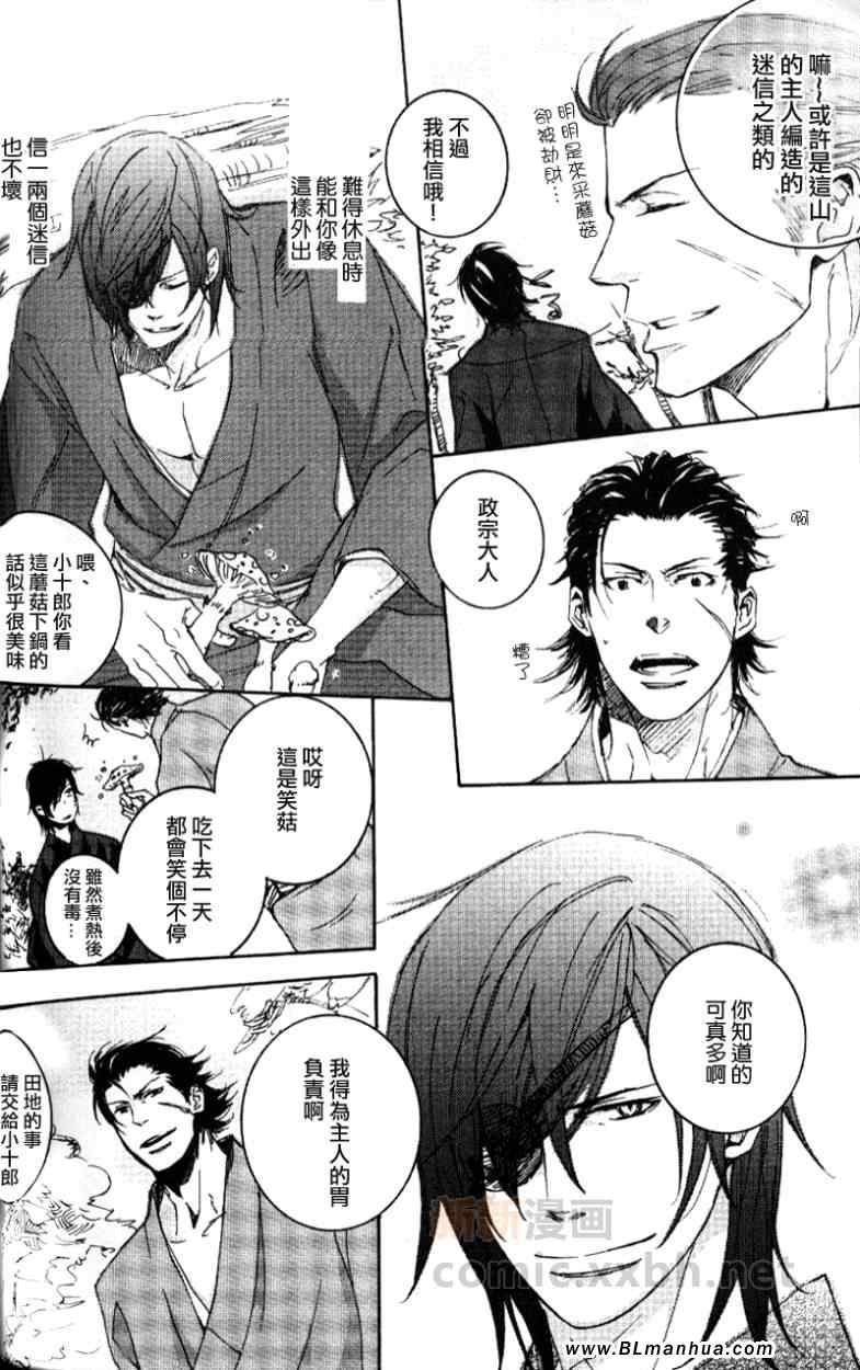 《战国BASARA[小十政]合集》漫画 NO RESET CLUB 樱井しゅしゅしゅ