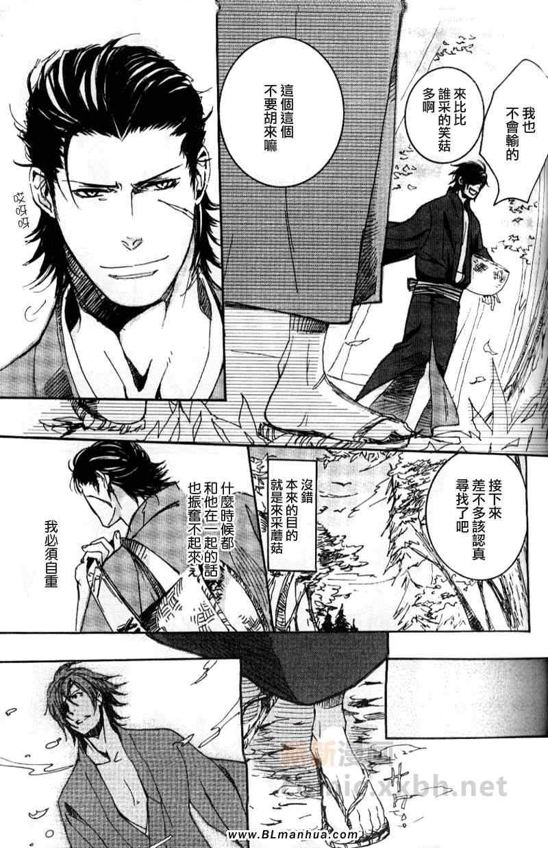 《战国BASARA[小十政]合集》漫画 NO RESET CLUB 樱井しゅしゅしゅ