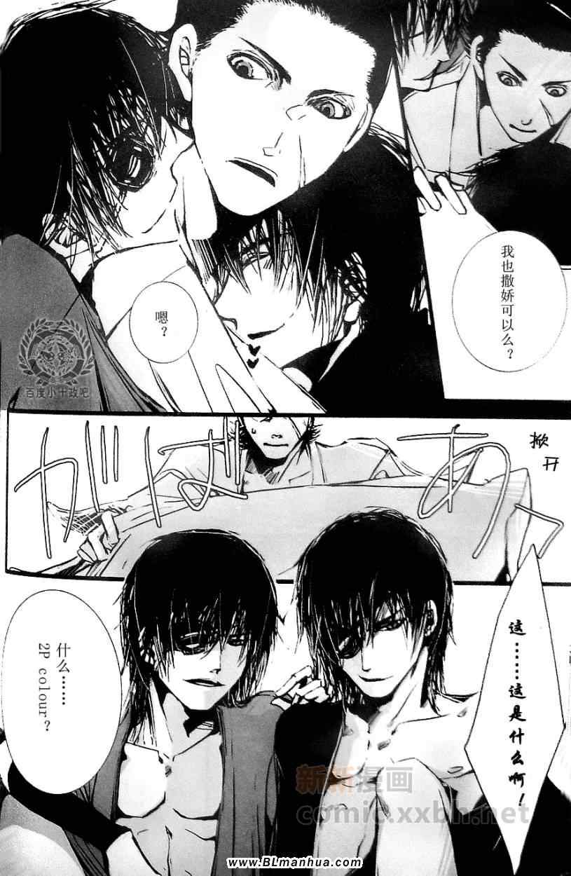 《战国BASARA[小十政]合集》漫画 [NAO]21-12