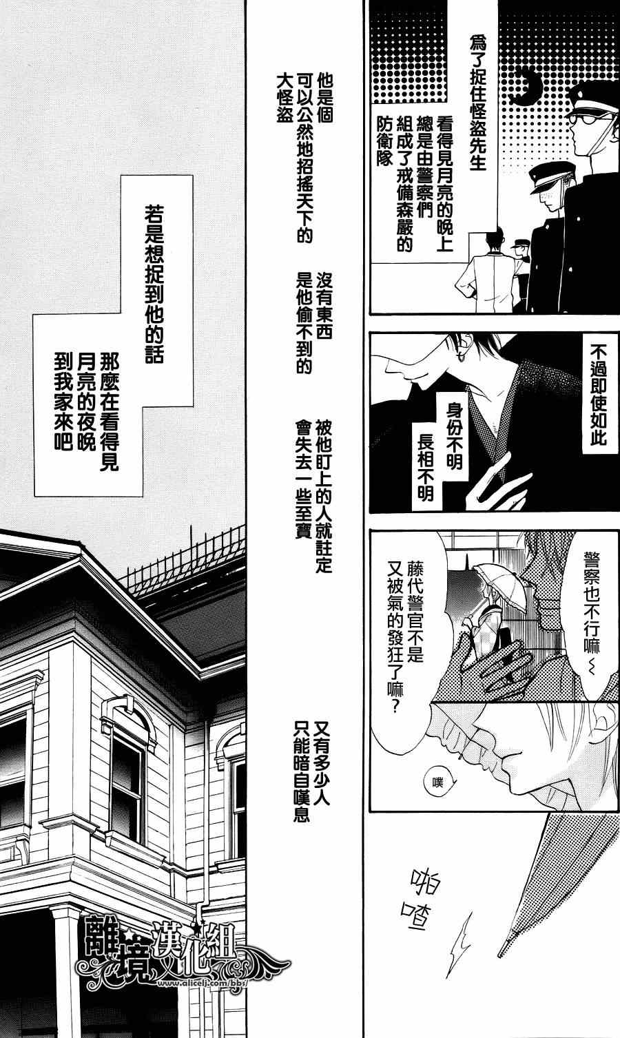 《雪月花》漫画 001集