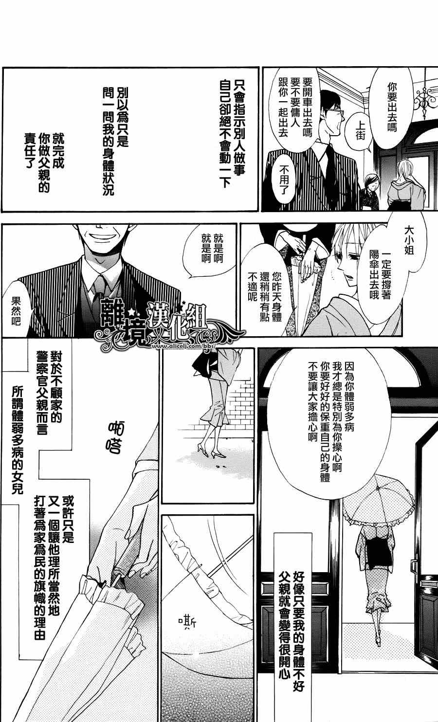 《雪月花》漫画 001集