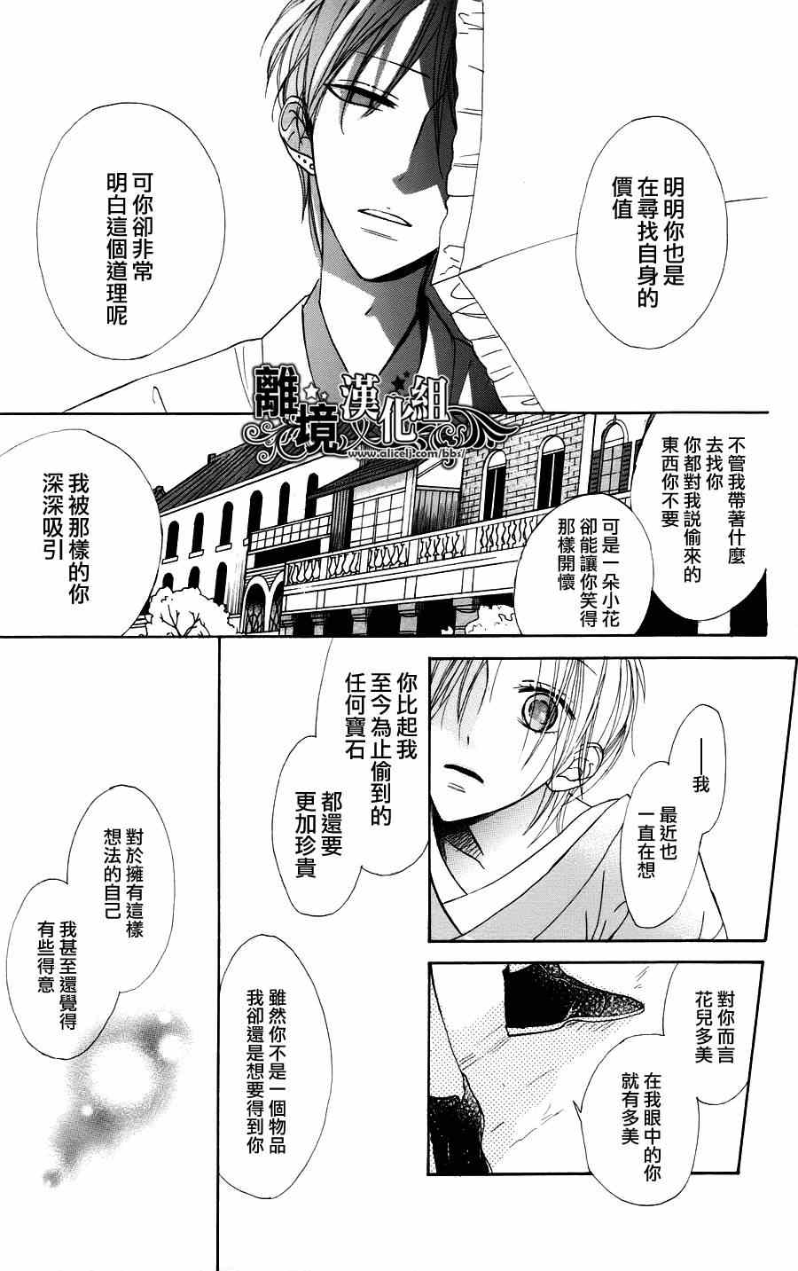 《雪月花》漫画 001集