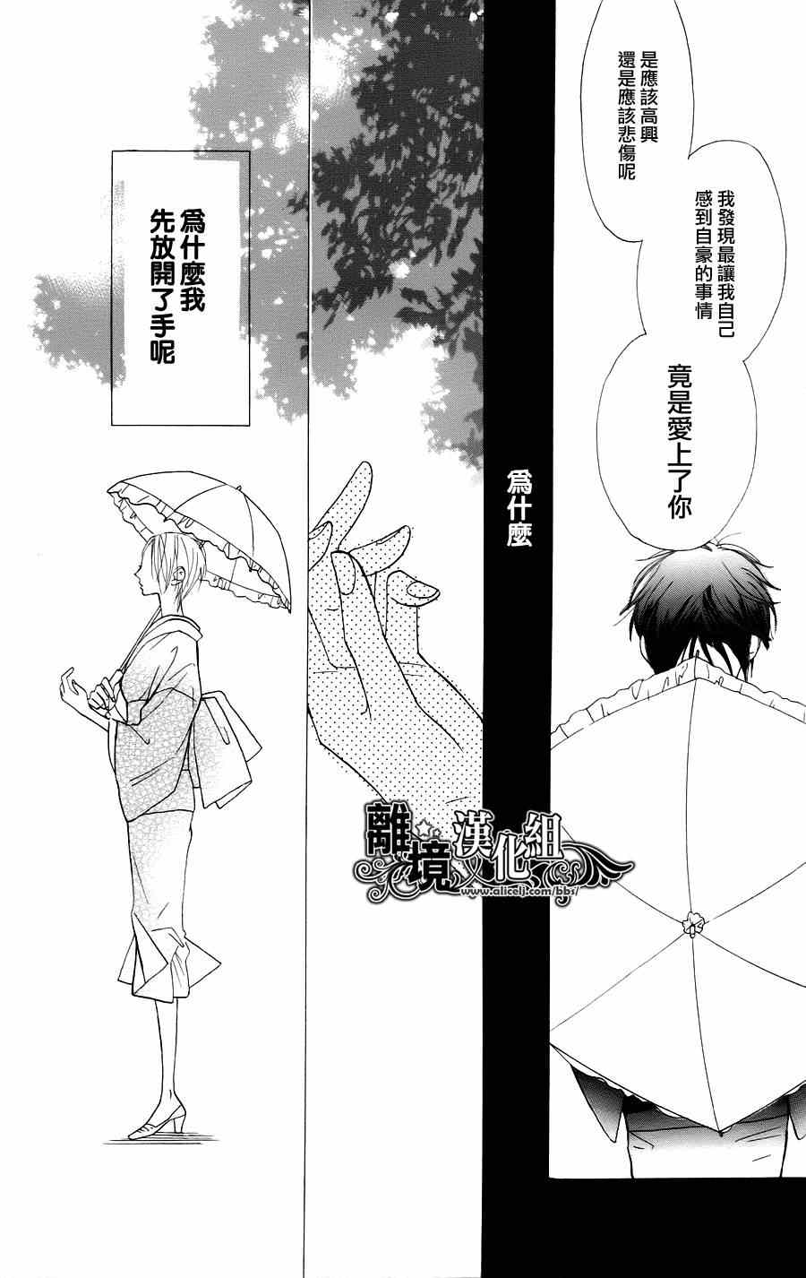 《雪月花》漫画 001集