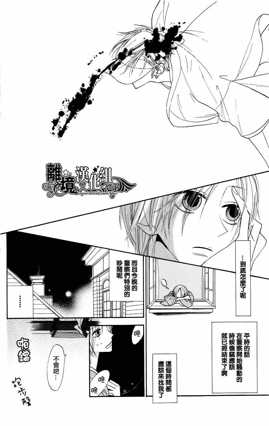 《雪月花》漫画 001集