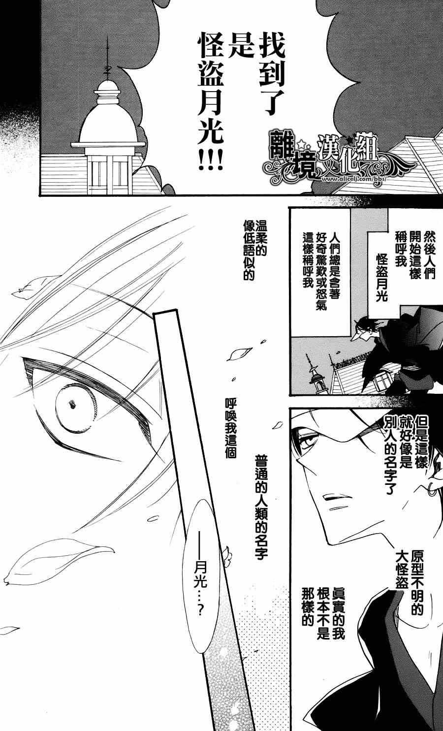 《雪月花》漫画 001集