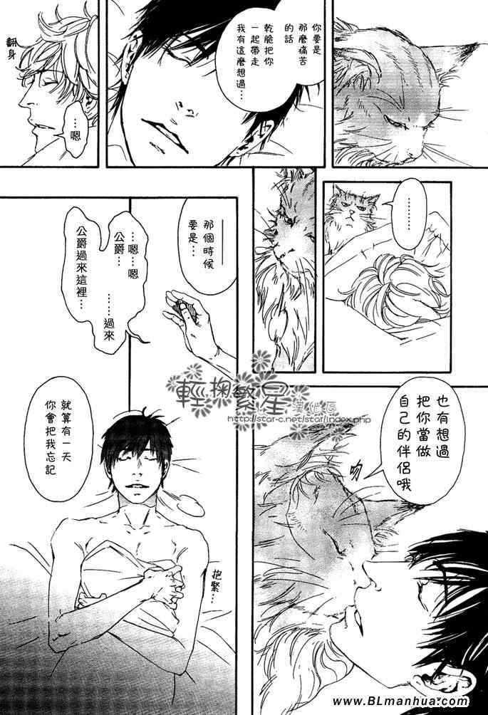 《美丽的缅因库恩猫》漫画 02集