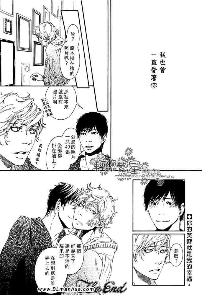 《美丽的缅因库恩猫》漫画 02集