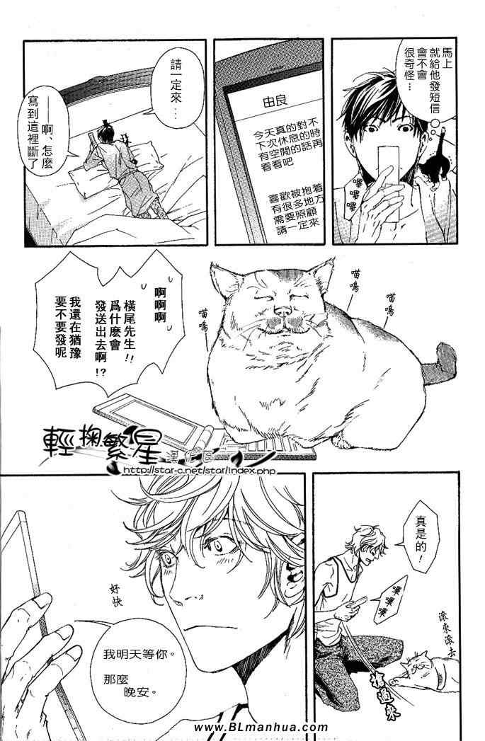 《美丽的缅因库恩猫》漫画 01集