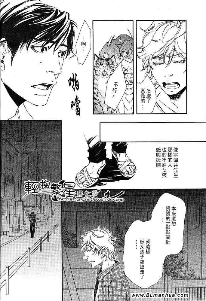 《美丽的缅因库恩猫》漫画 01集