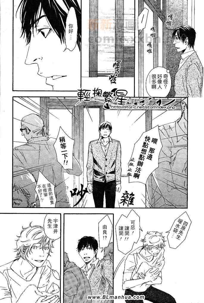 《美丽的缅因库恩猫》漫画 01集