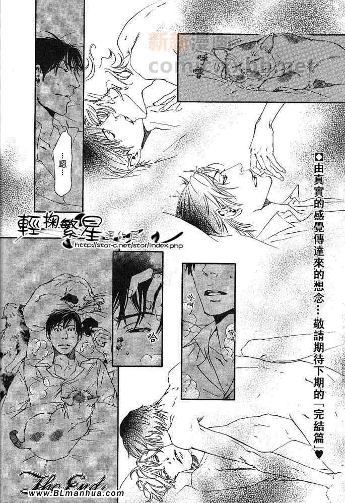 《美丽的缅因库恩猫》漫画 01集