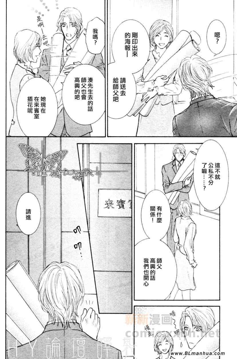 《温柔的抱紧我》漫画 01集