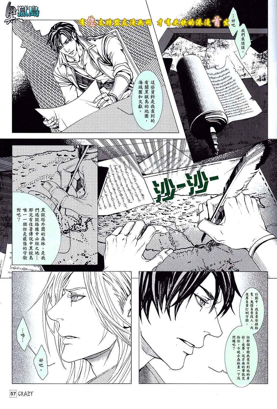 《黑狱岛》漫画 07卷