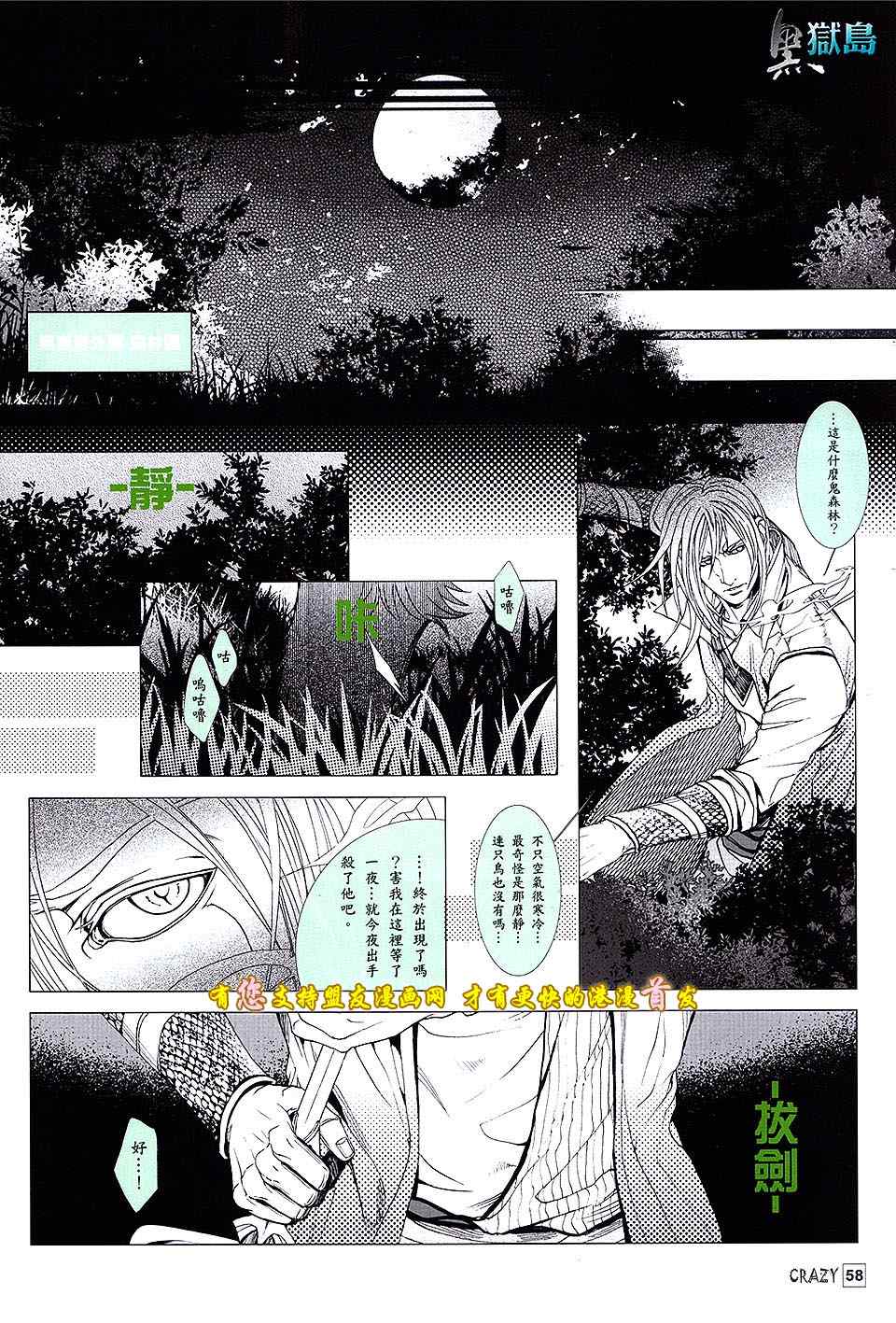 《黑狱岛》漫画 07卷