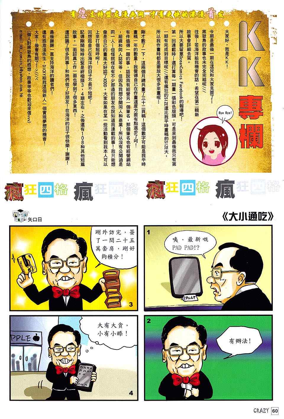 《黑狱岛》漫画 07卷