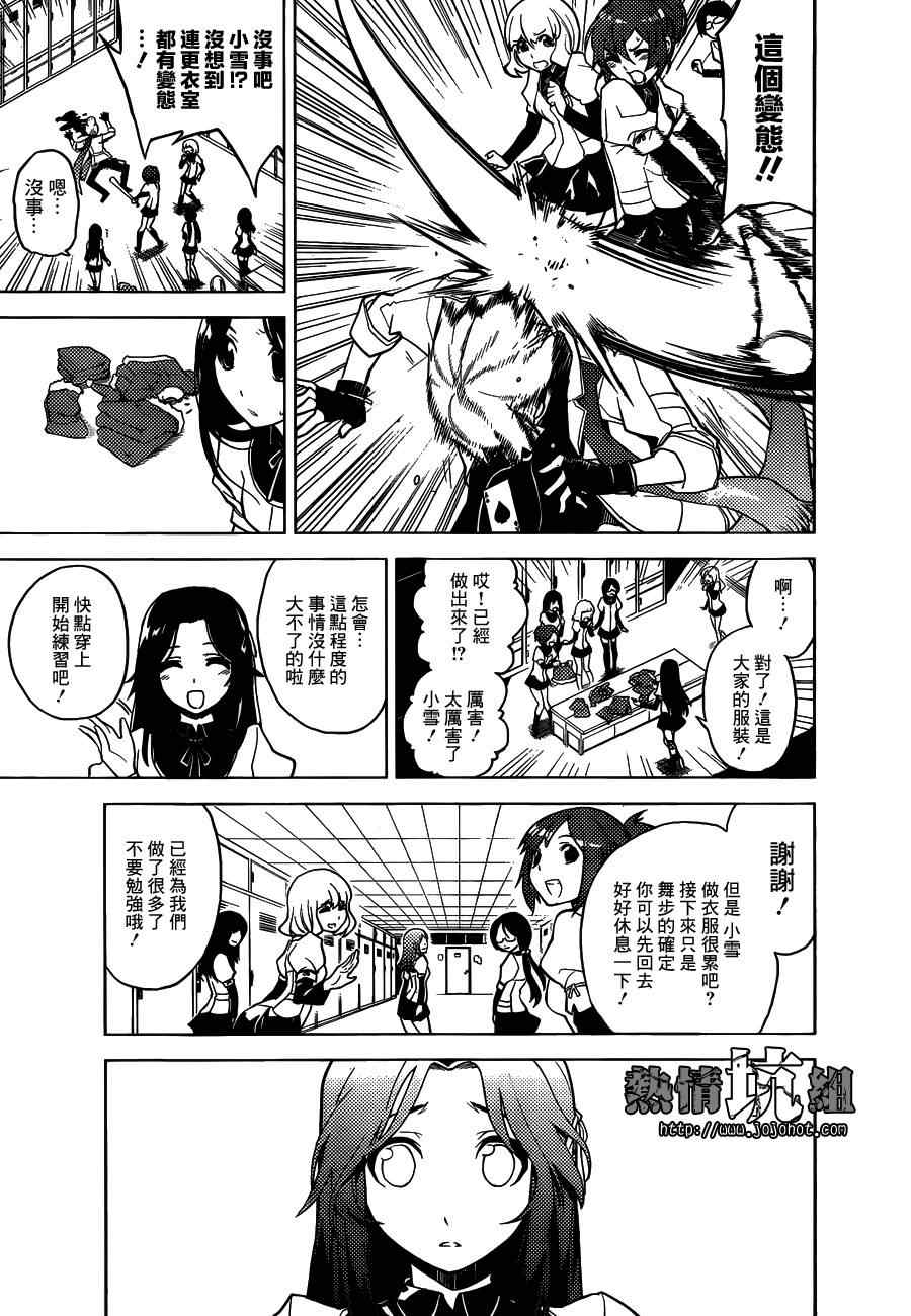 《时间支配者》漫画 001集