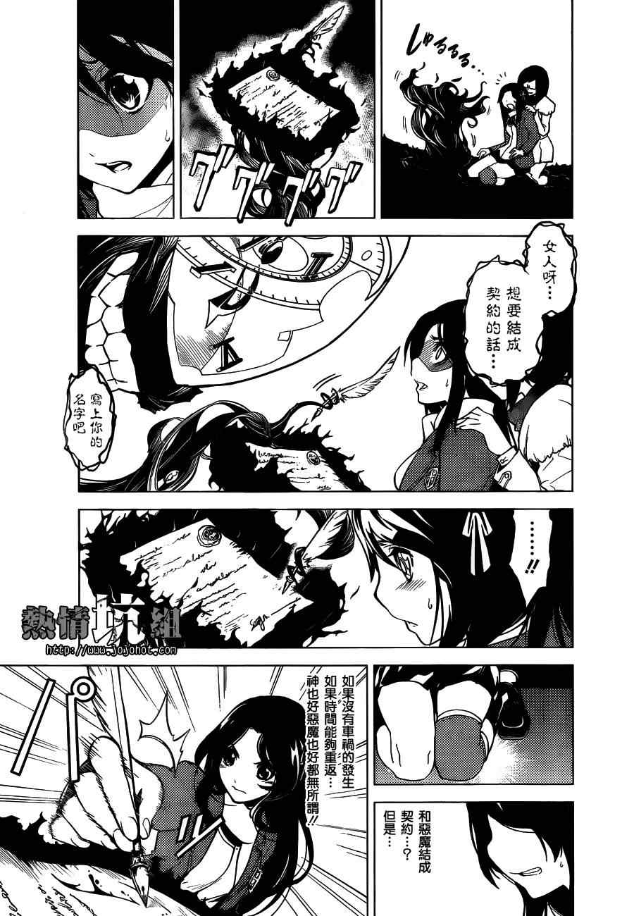 《时间支配者》漫画 001集