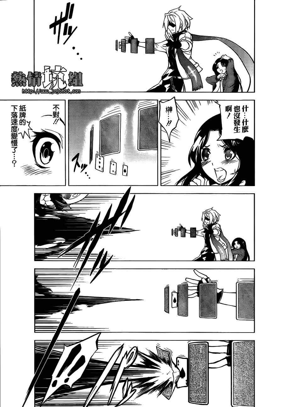 《时间支配者》漫画 001集