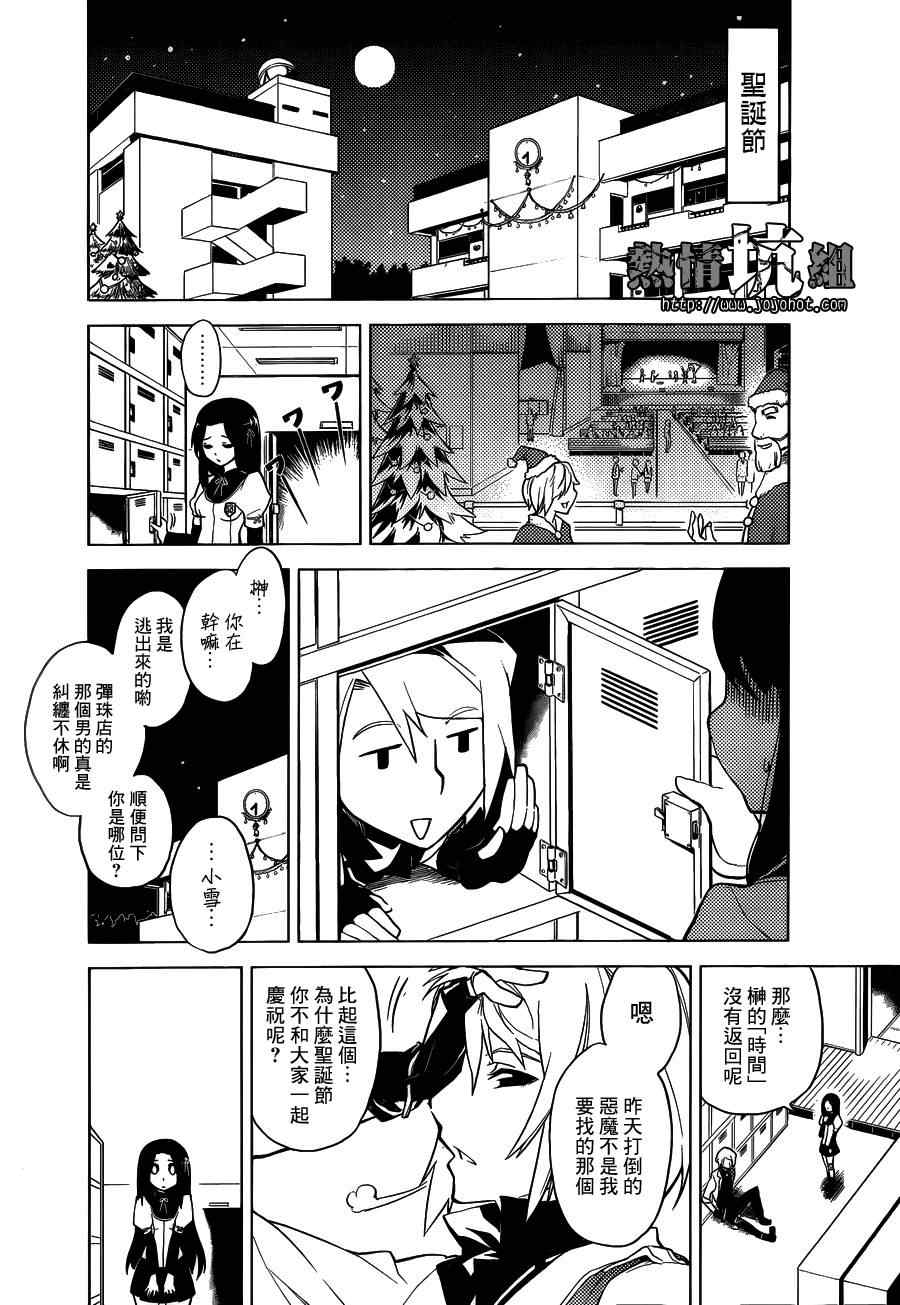 《时间支配者》漫画 001集