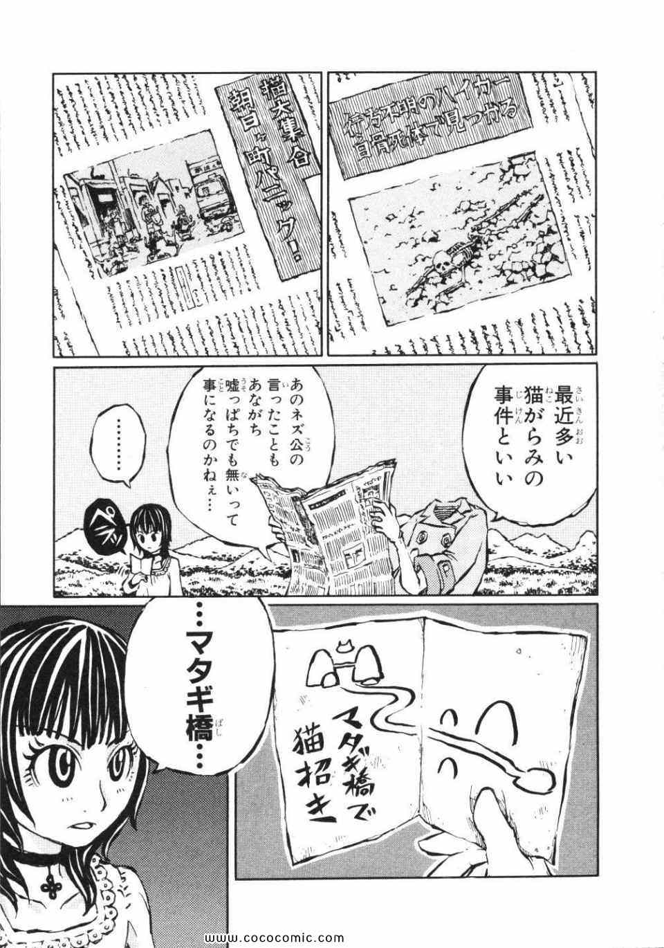 《少女奇谈まこら(日文)》漫画 少女奇谈まこら 02卷