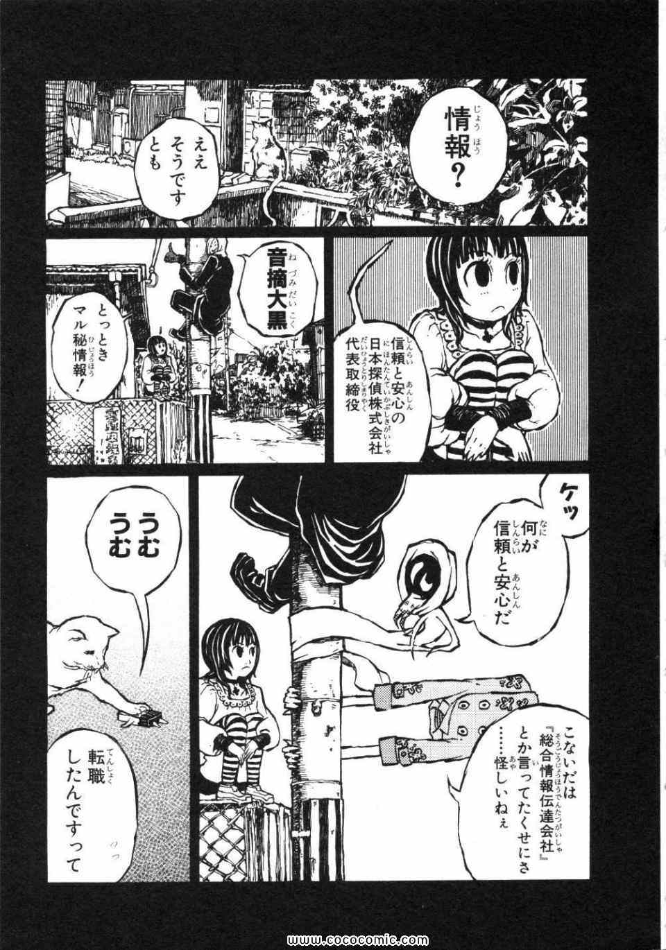 《少女奇谈まこら(日文)》漫画 少女奇谈まこら 02卷