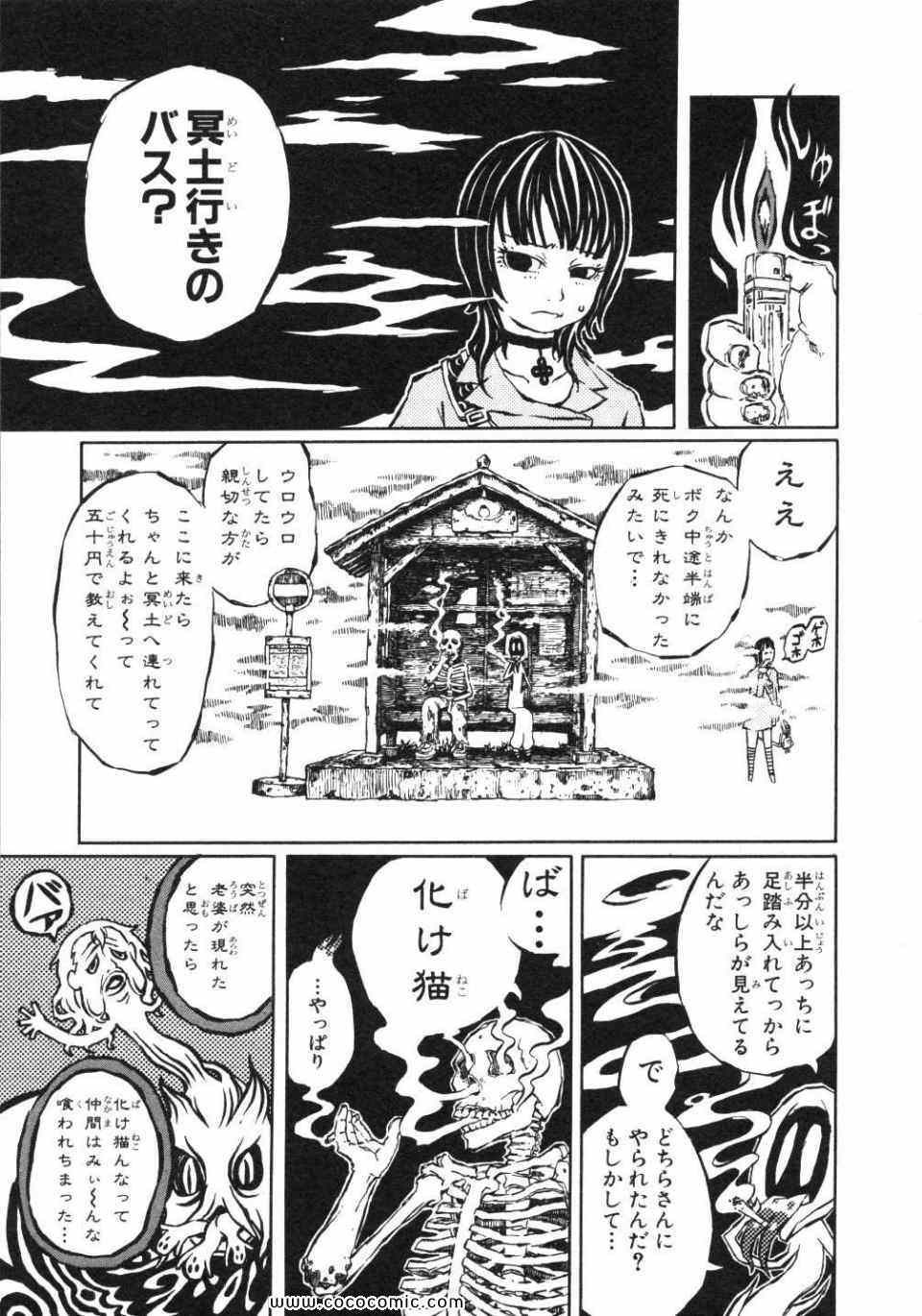 《少女奇谈まこら(日文)》漫画 少女奇谈まこら 02卷