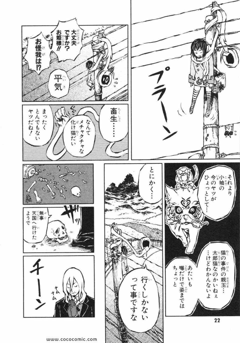 《少女奇谈まこら(日文)》漫画 少女奇谈まこら 02卷