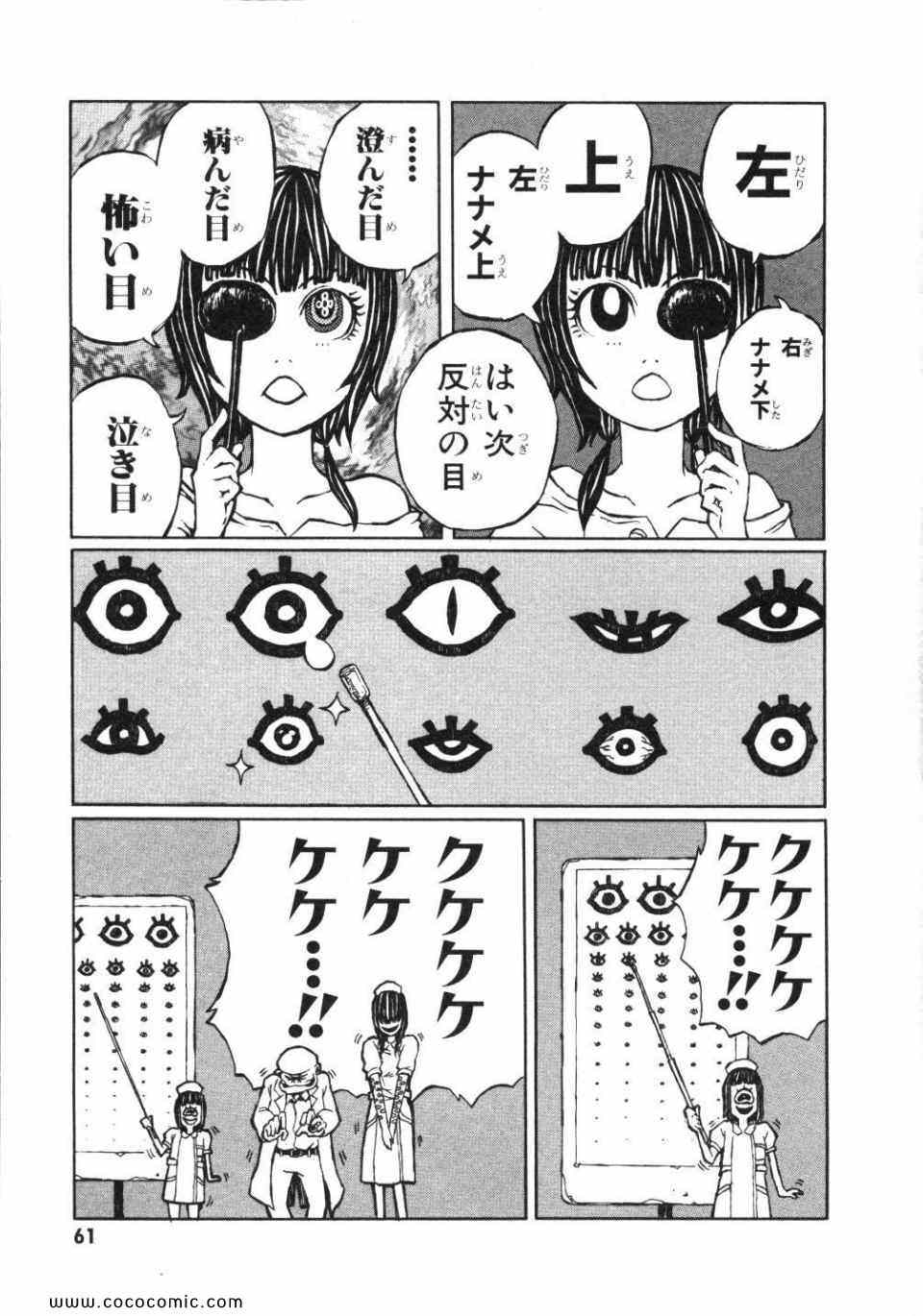 《少女奇谈まこら(日文)》漫画 少女奇谈まこら 02卷