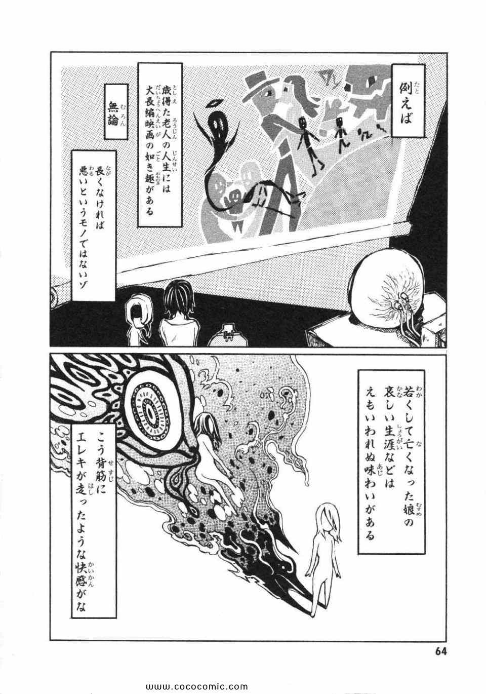 《少女奇谈まこら(日文)》漫画 少女奇谈まこら 02卷