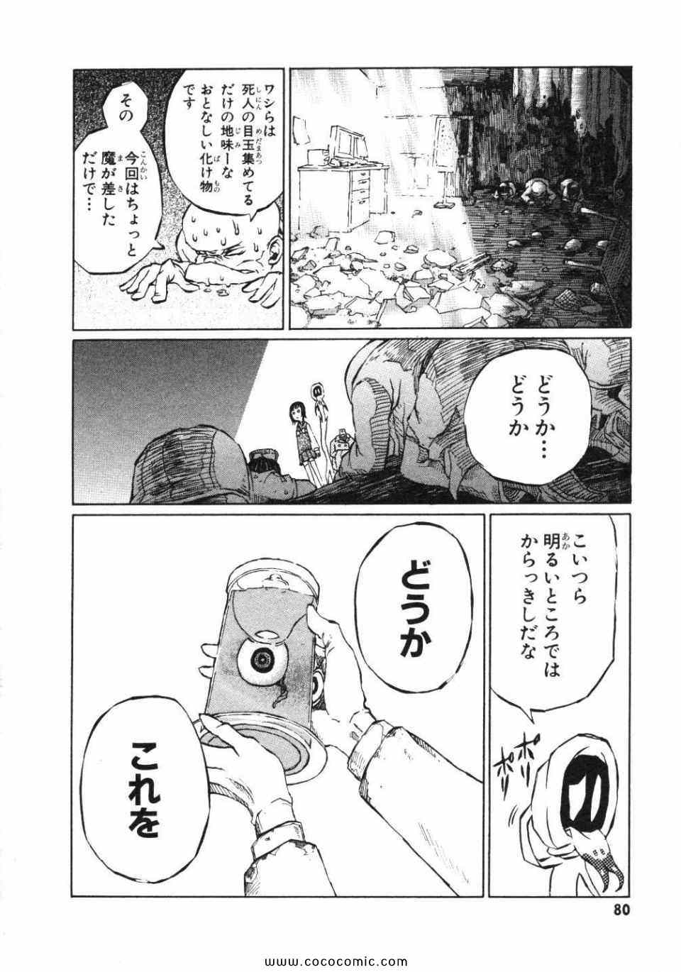 《少女奇谈まこら(日文)》漫画 少女奇谈まこら 02卷