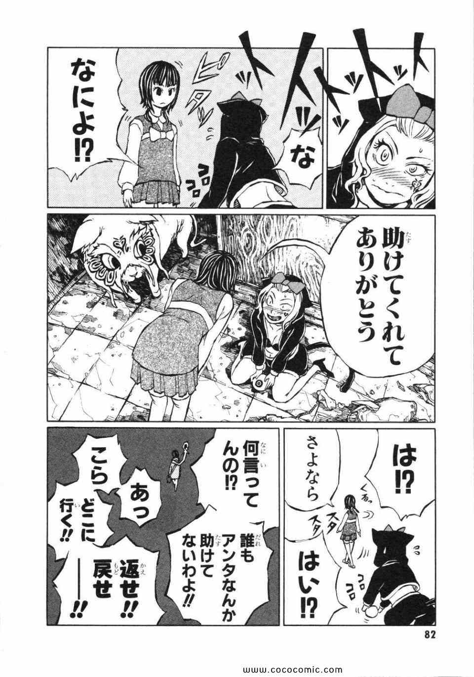 《少女奇谈まこら(日文)》漫画 少女奇谈まこら 02卷