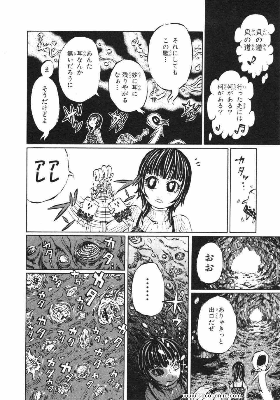 《少女奇谈まこら(日文)》漫画 少女奇谈まこら 02卷