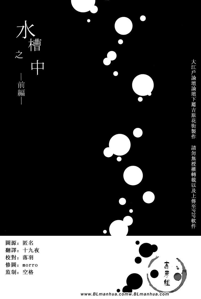 《水糟の中》漫画 01卷