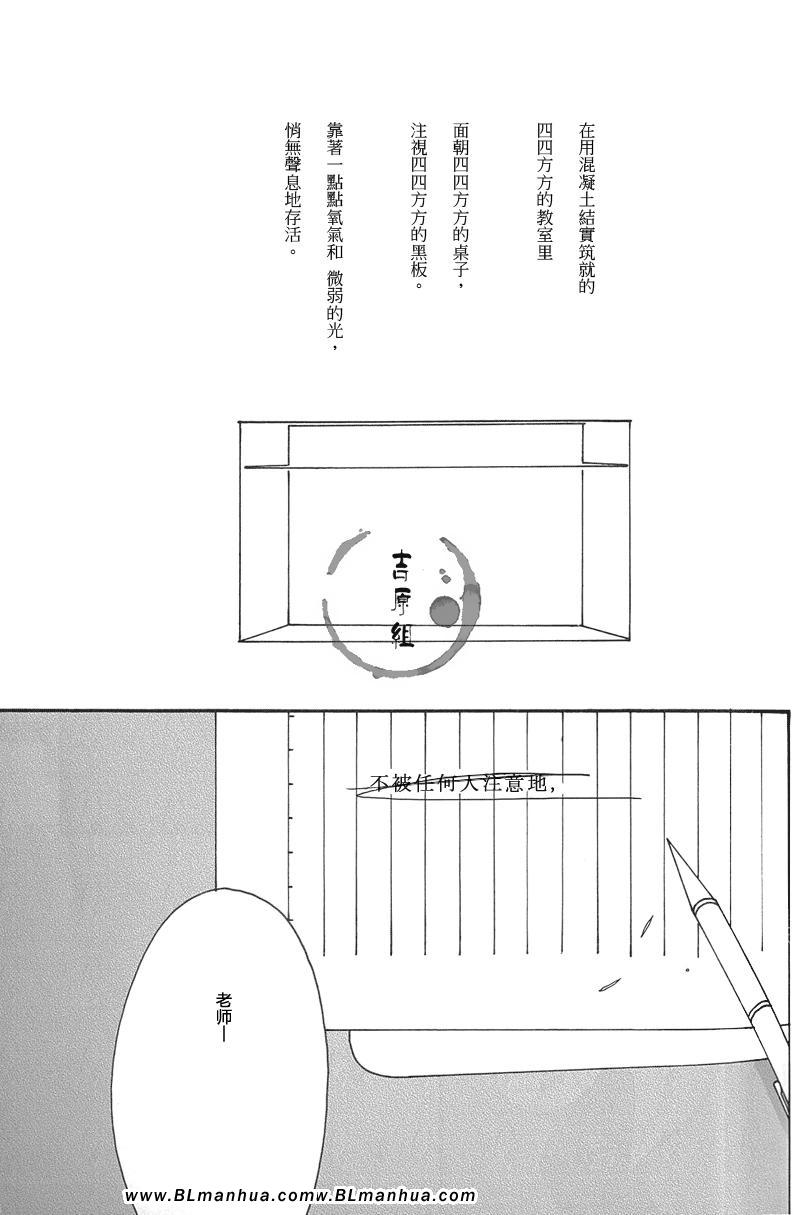 《水糟の中》漫画 01卷