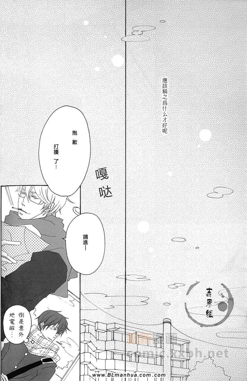 《水糟の中》漫画 01卷