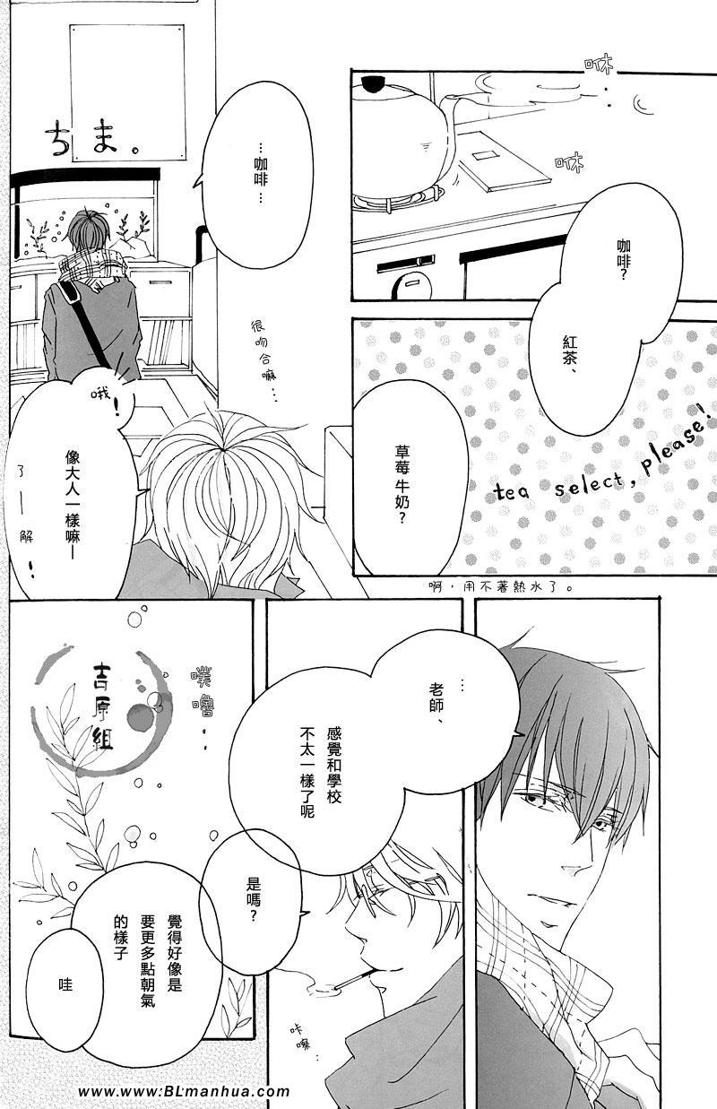 《水糟の中》漫画 01卷