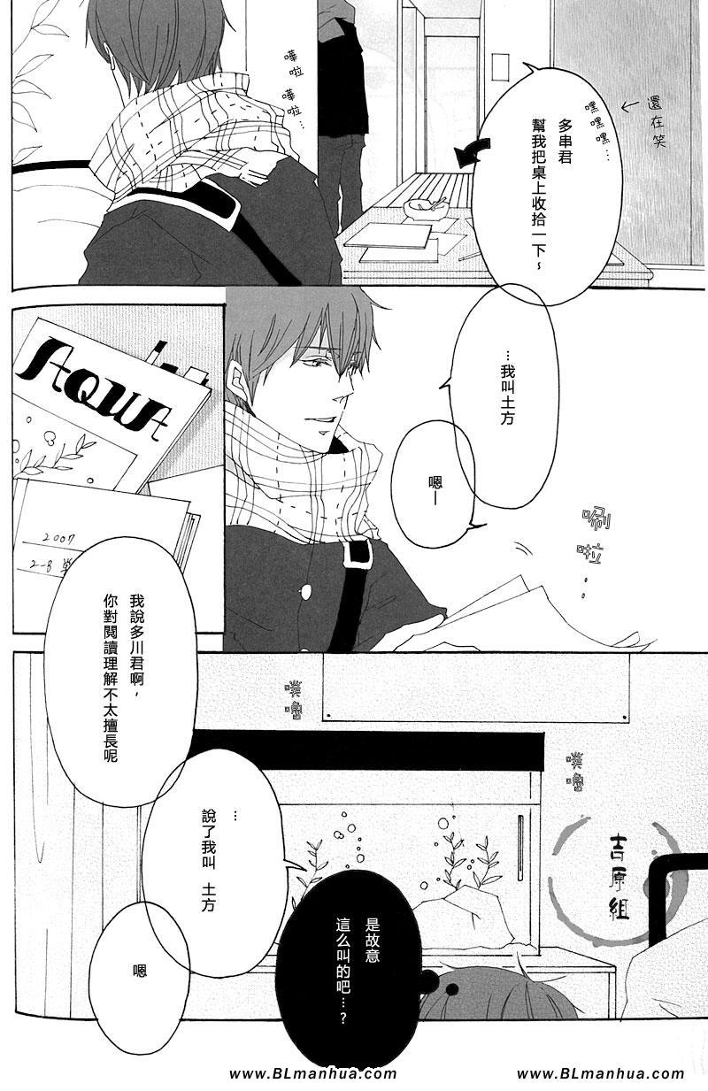 《水糟の中》漫画 01卷