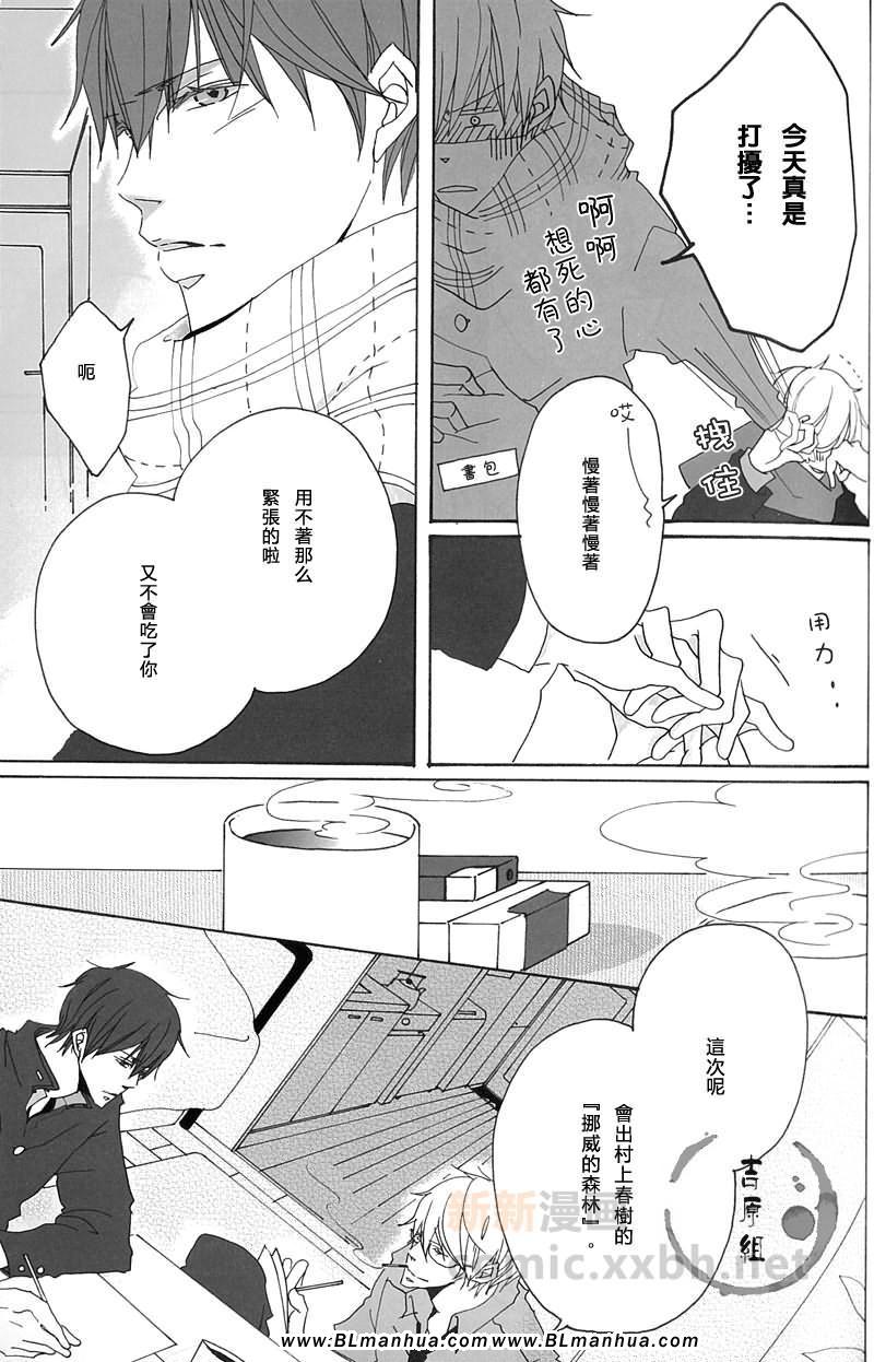 《水糟の中》漫画 01卷