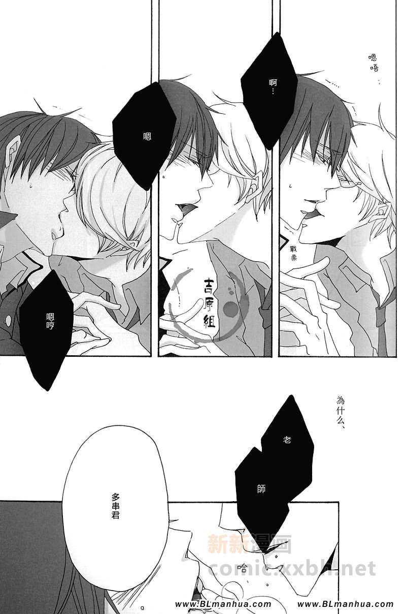 《水糟の中》漫画 01卷