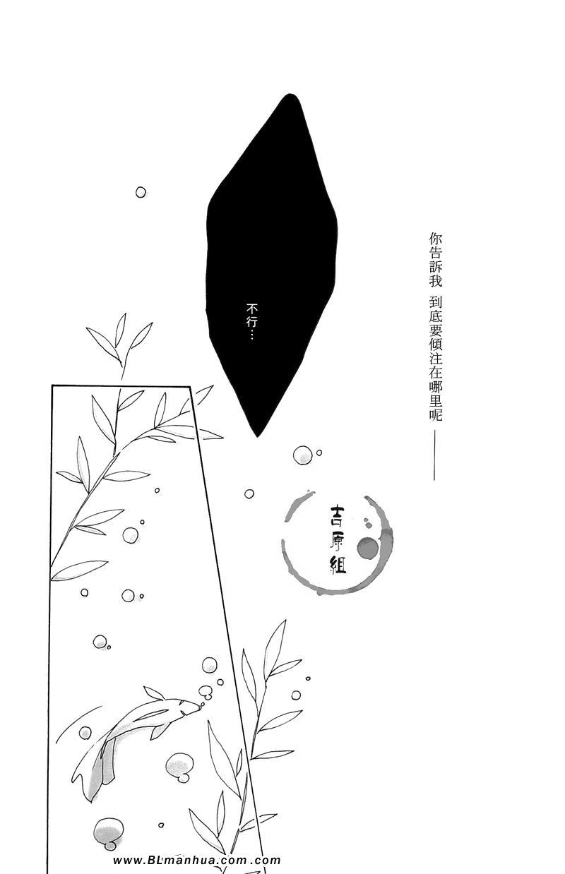 《水糟の中》漫画 01卷