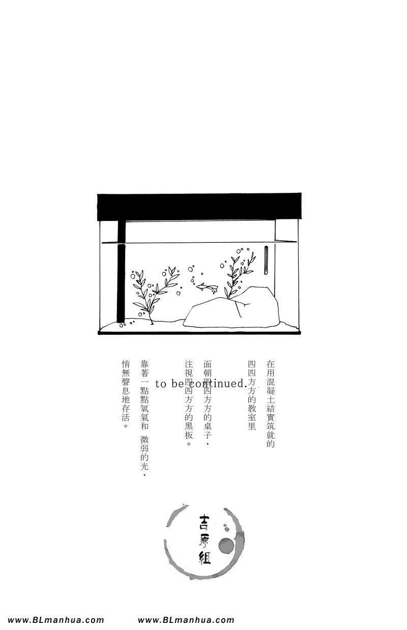 《水糟の中》漫画 01卷