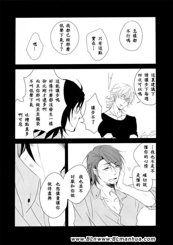 《兔虎DRBN》漫画 01集