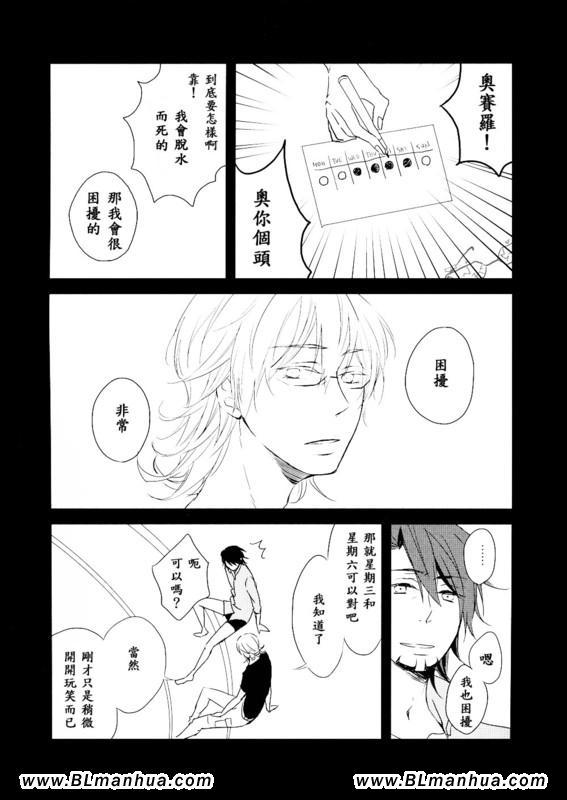 《兔虎DRBN》漫画 01集