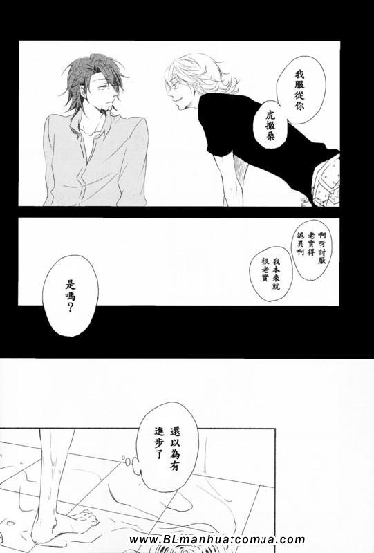 《兔虎DRBN》漫画 01集