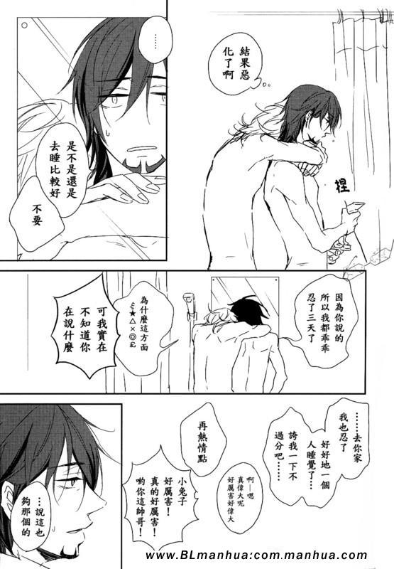 《兔虎DRBN》漫画 01集