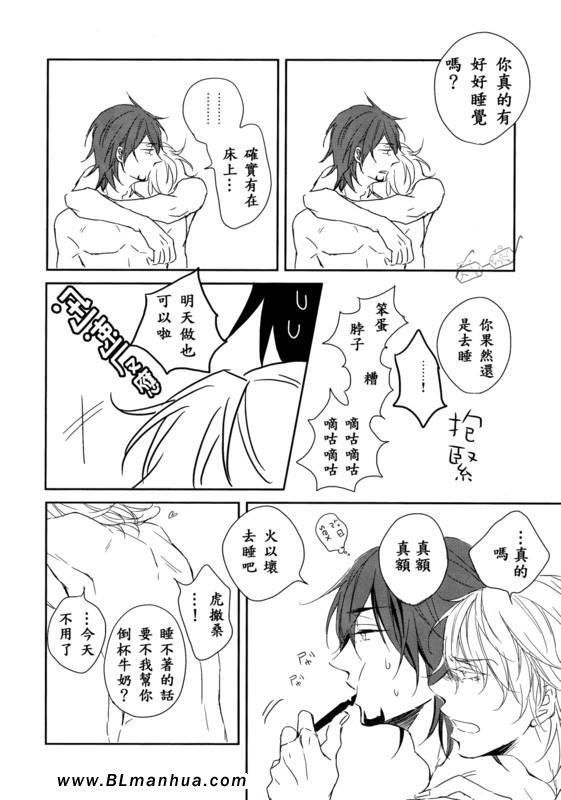 《兔虎DRBN》漫画 01集