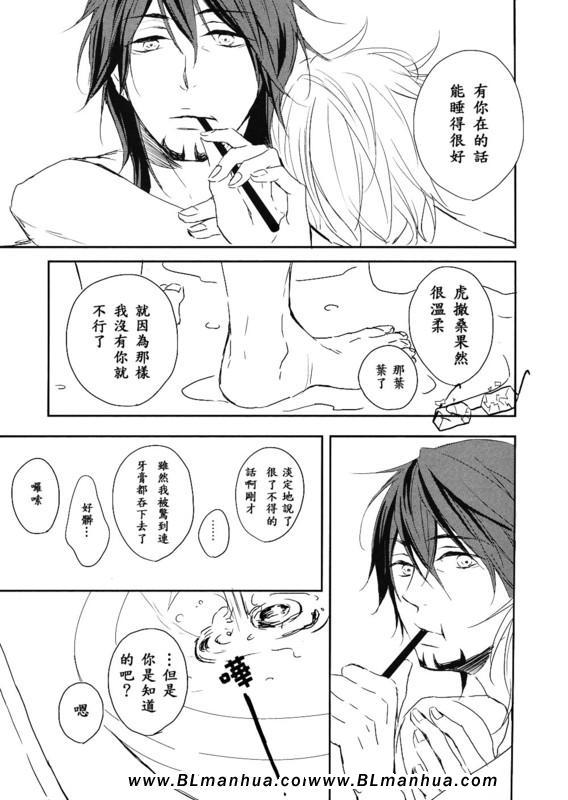 《兔虎DRBN》漫画 01集