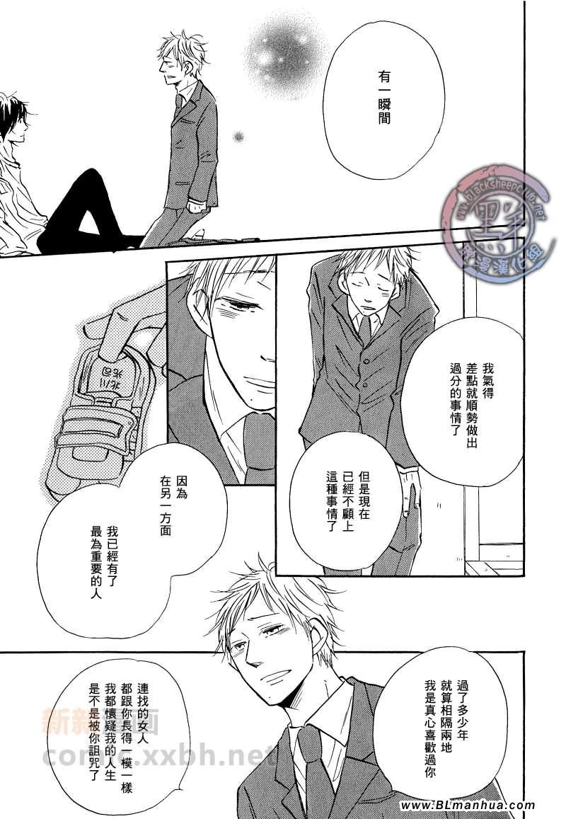 《最喜欢的人》漫画 04集