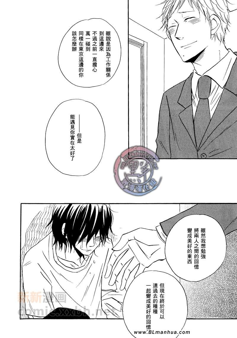 《最喜欢的人》漫画 04集